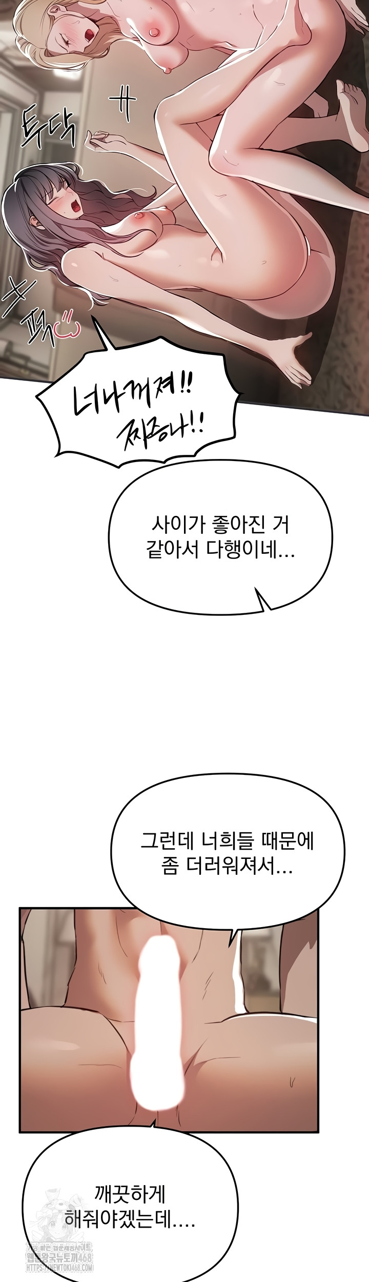 Beautiful Days Raw - Chapter 52 [photo 33] - MangaPorn