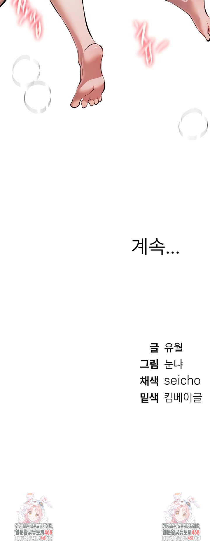 Beautiful Days Raw - Chapter 52 [photo 38] - MangaPorn