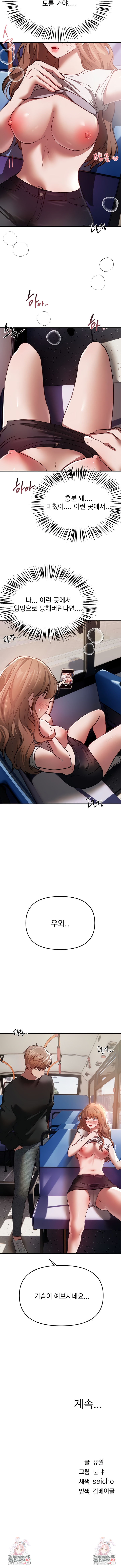 Beautiful Days Raw - Chapter 53 [photo 8] - MangaPorn