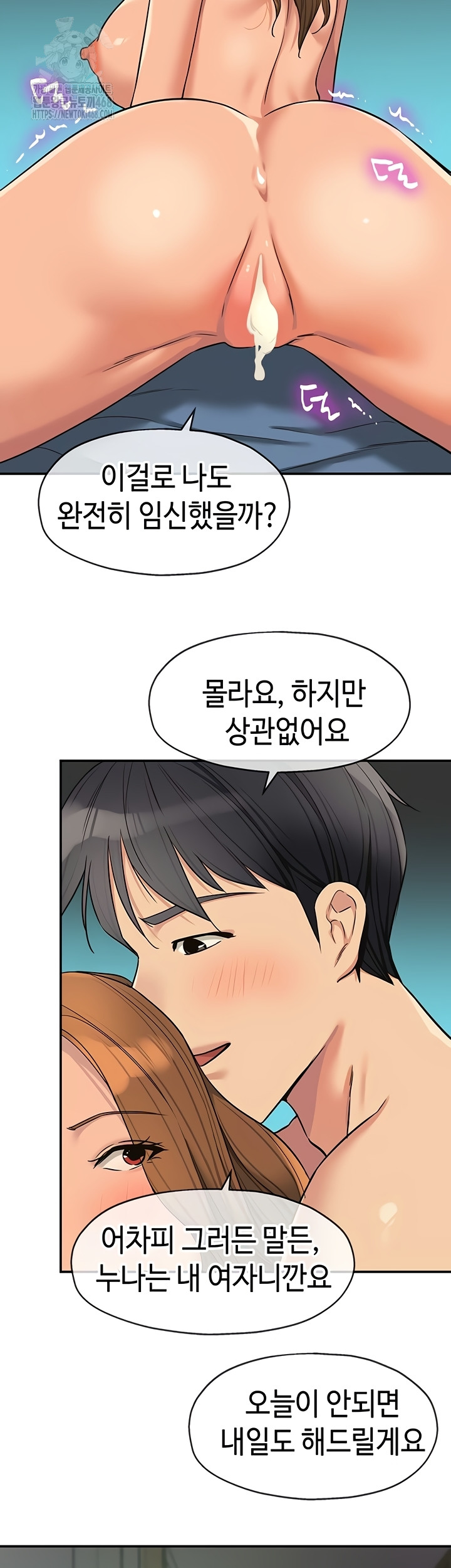 The Shop of Pleasure Raw - Chapter 145 [photo 14] - MangaPorn