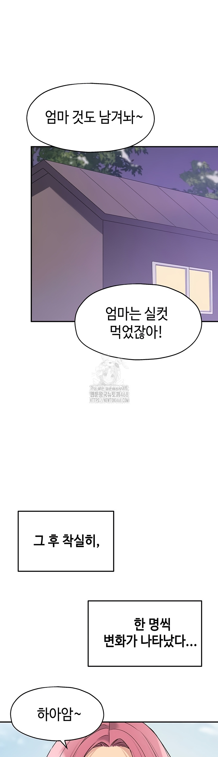 The Shop of Pleasure Raw - Chapter 145 [photo 17] - MangaPorn