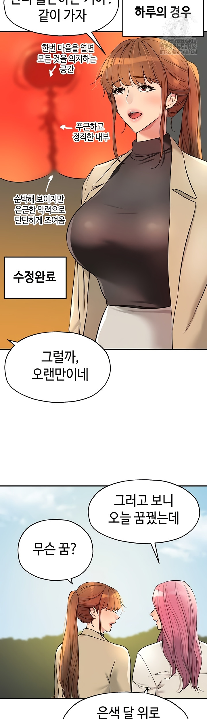 The Shop of Pleasure Raw - Chapter 145 [photo 18] - MangaPorn