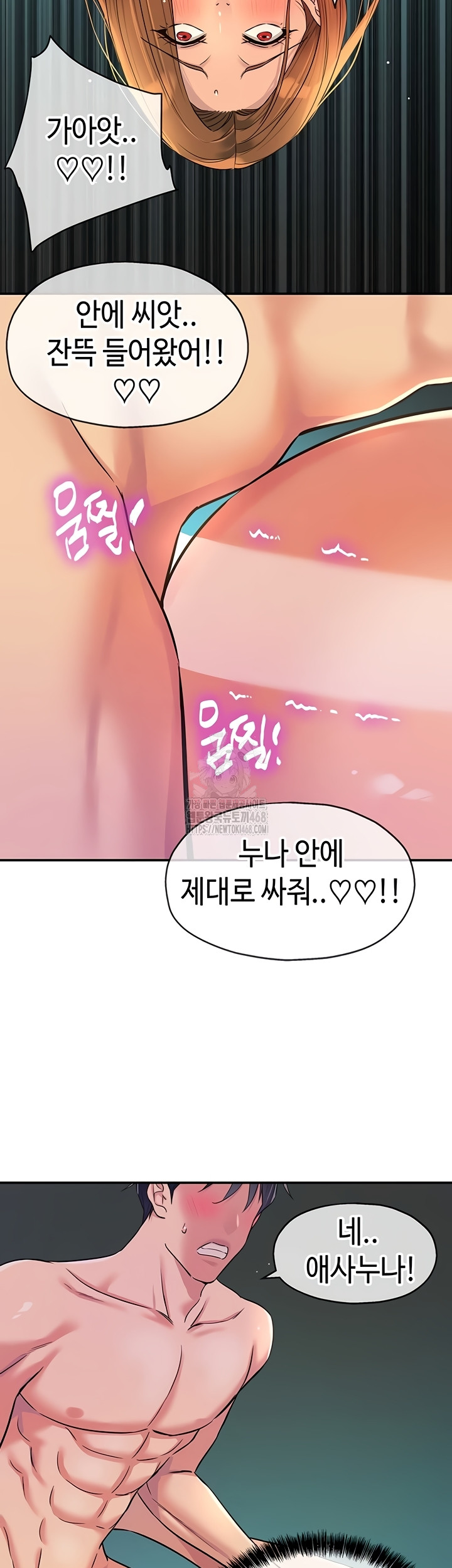 The Shop of Pleasure Raw - Chapter 145 [photo 2] - MangaPorn