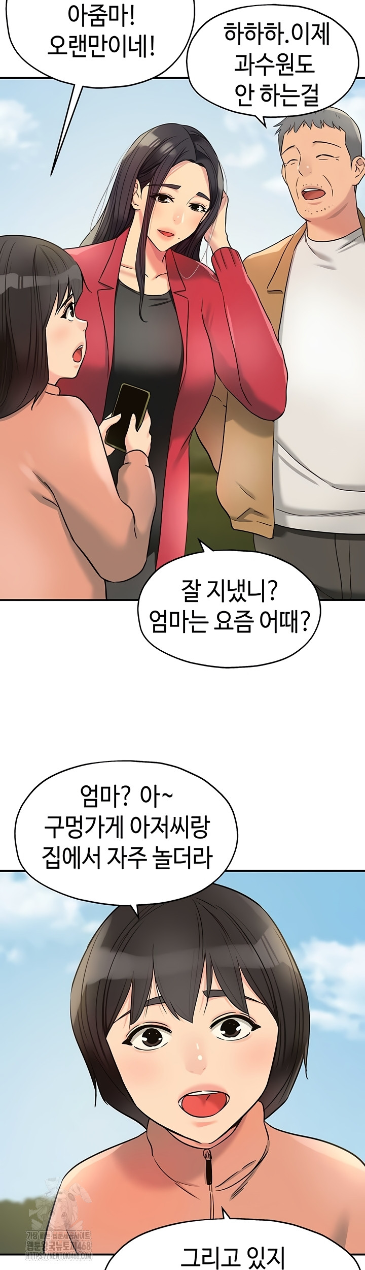 The Shop of Pleasure Raw - Chapter 145 [photo 25] - MangaPorn