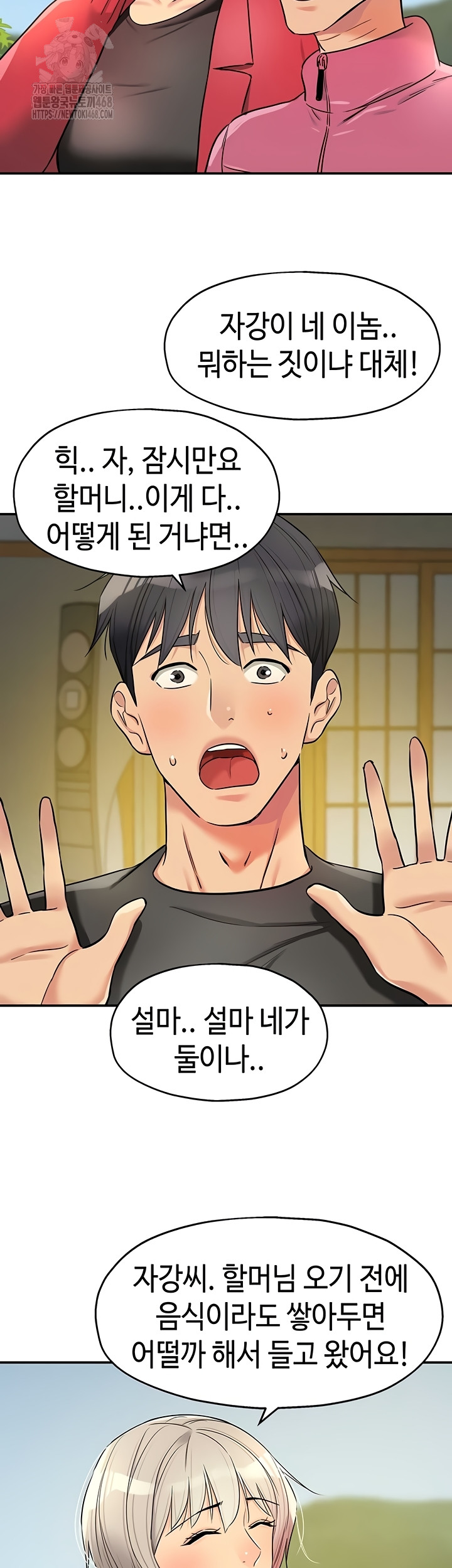 The Shop of Pleasure Raw - Chapter 145 [photo 29] - MangaPorn