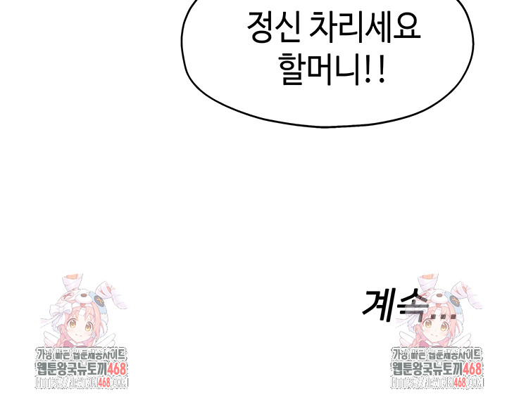 The Shop of Pleasure Raw - Chapter 145 [photo 32] - MangaPorn