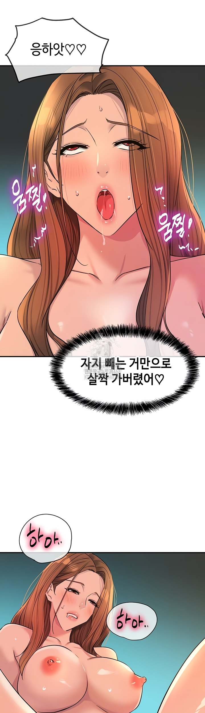 The Shop of Pleasure Raw - Chapter 145 [photo 4] - MangaPorn
