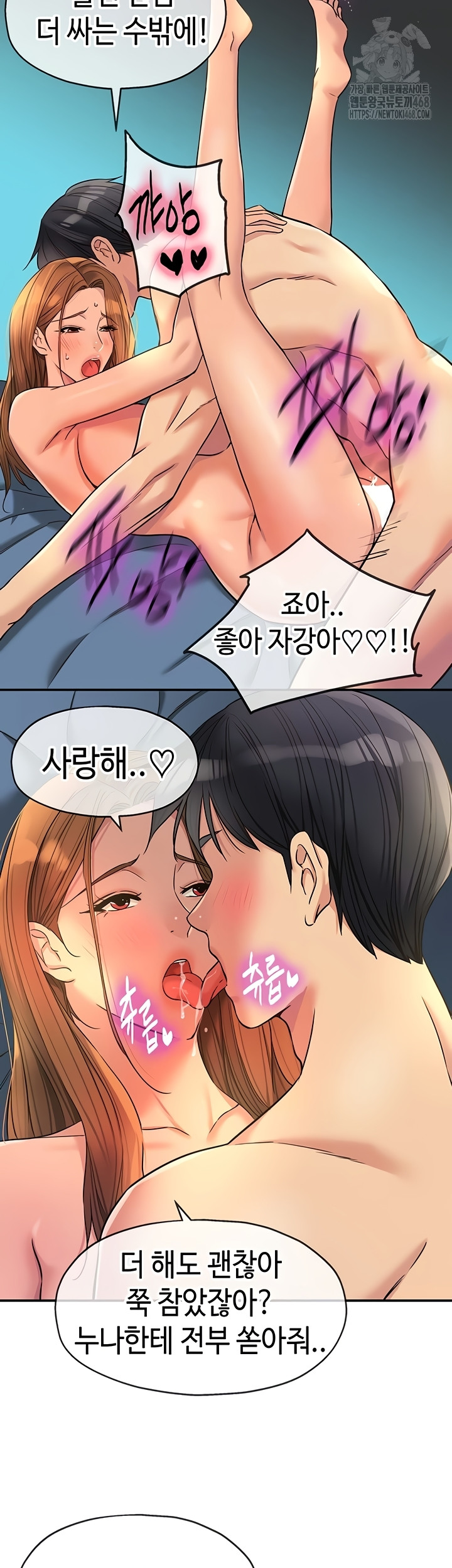 The Shop of Pleasure Raw - Chapter 145 [photo 6] - MangaPorn