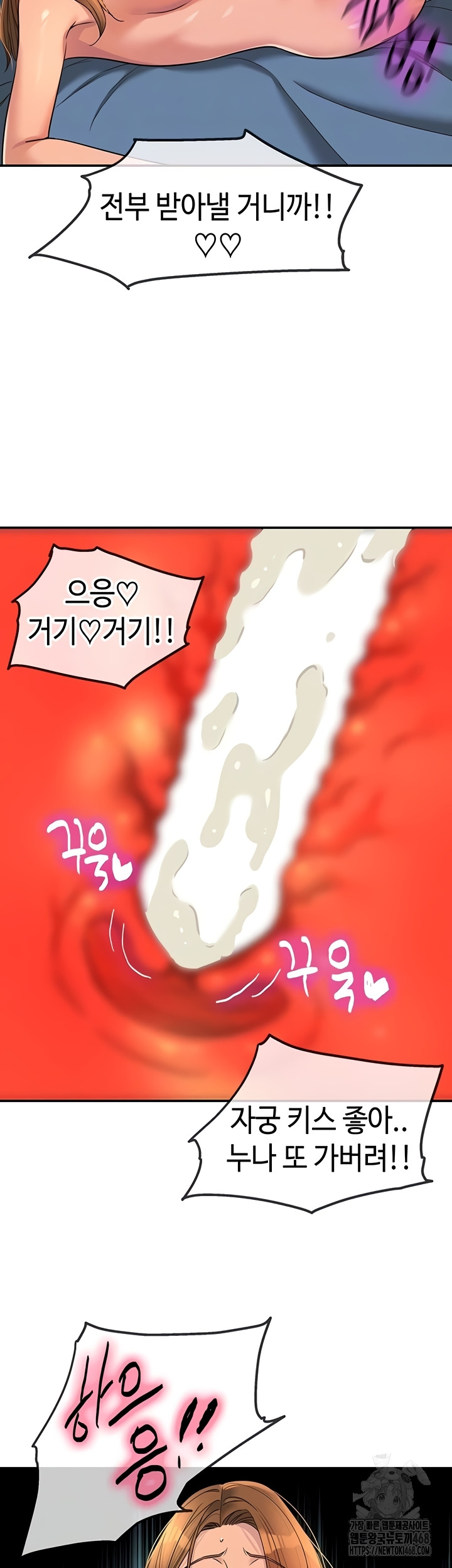 The Shop of Pleasure Raw - Chapter 145 [photo 8] - MangaPorn