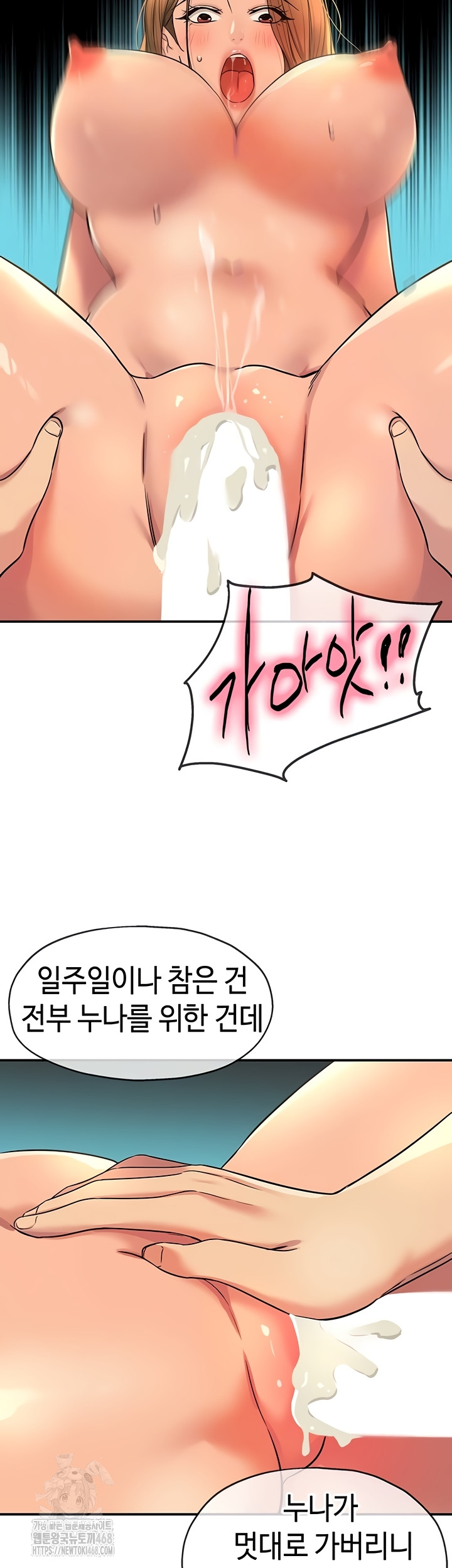 The Shop of Pleasure Raw - Chapter 145 [photo 9] - MangaPorn