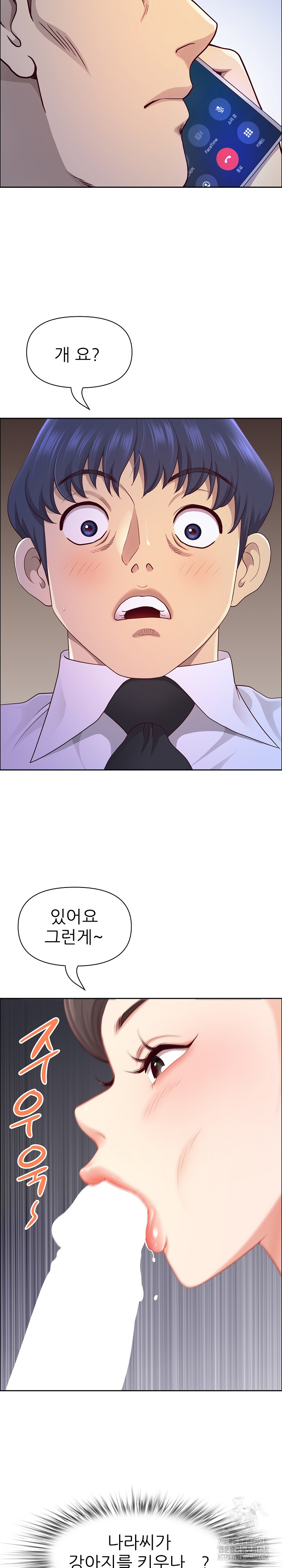 Big Guy Raw - Chapter 70 [photo 12] - MangaPorn