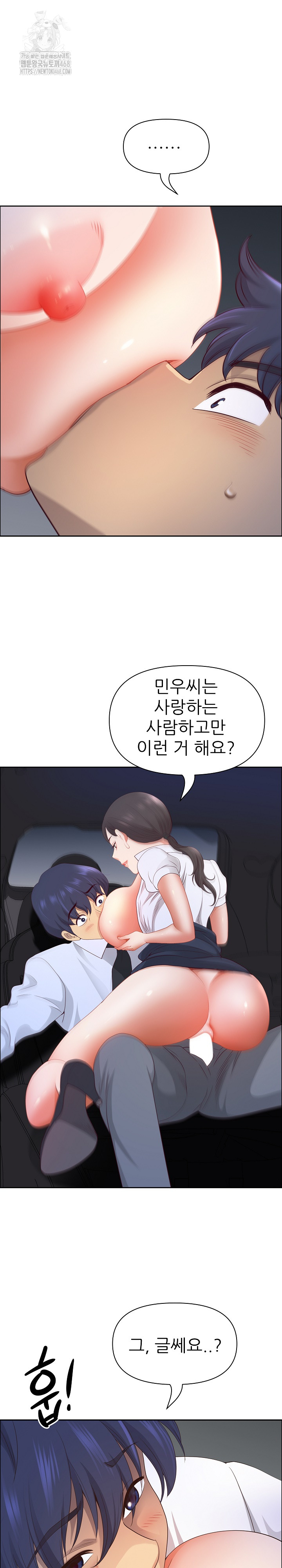 Big Guy Raw - Chapter 70 [photo 21] - MangaPorn