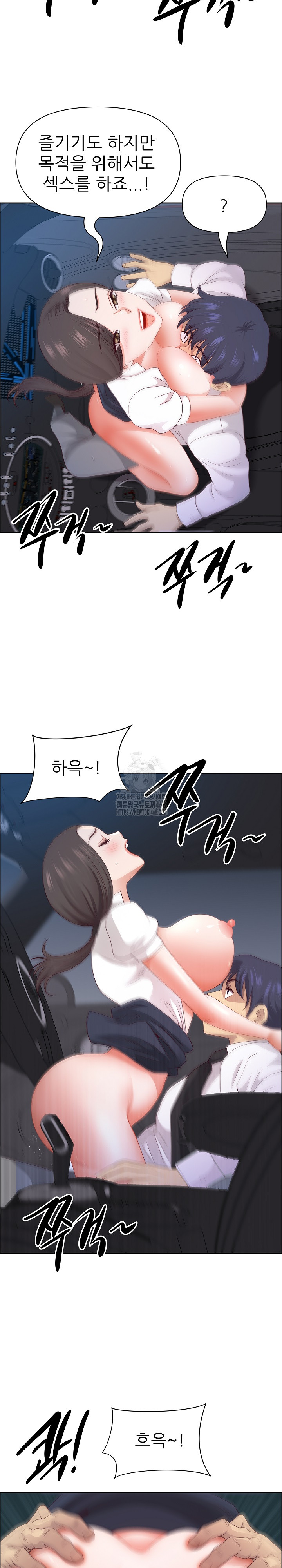 Big Guy Raw - Chapter 70 [photo 23] - MangaPorn