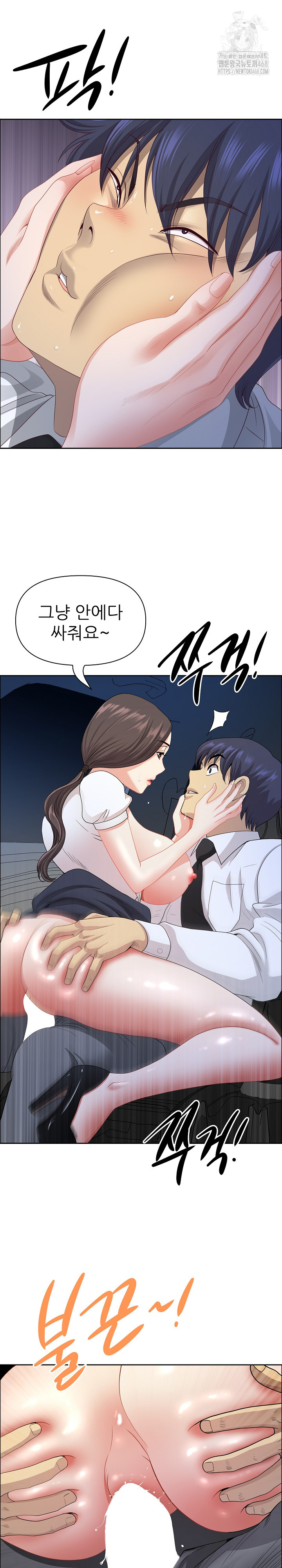 Big Guy Raw - Chapter 70 [photo 25] - MangaPorn