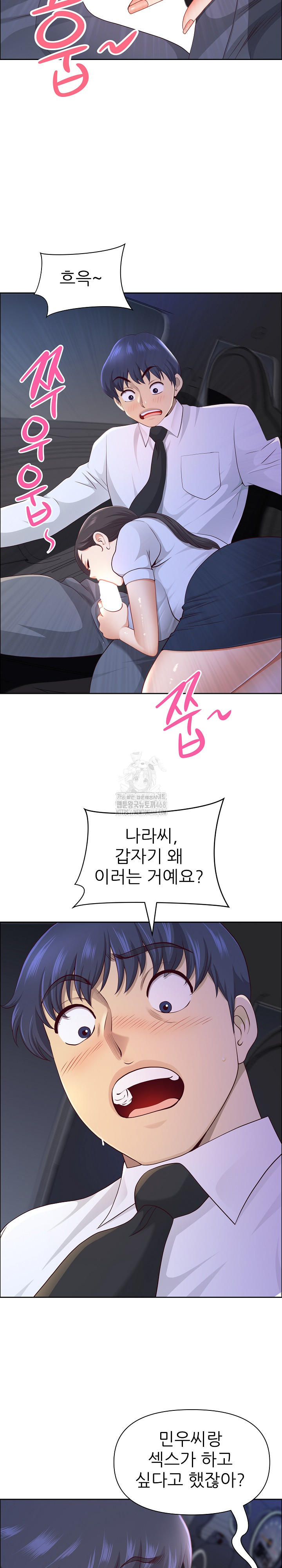 Big Guy Raw - Chapter 70 [photo 5] - MangaPorn