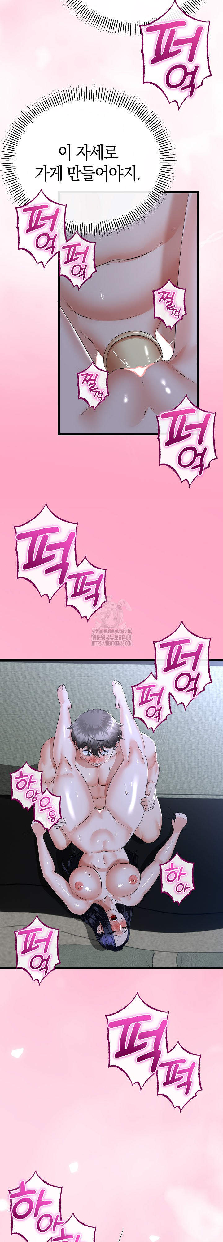 My Stepmom Has Returned Raw - Chapter 55 [photo 13] - MangaPorn