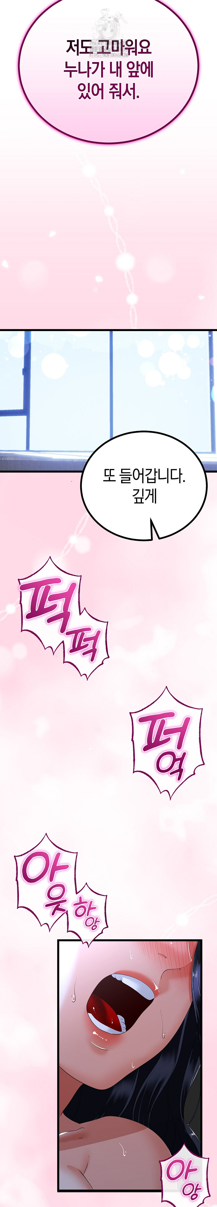 My Stepmom Has Returned Raw - Chapter 55 [photo 16] - MangaPorn