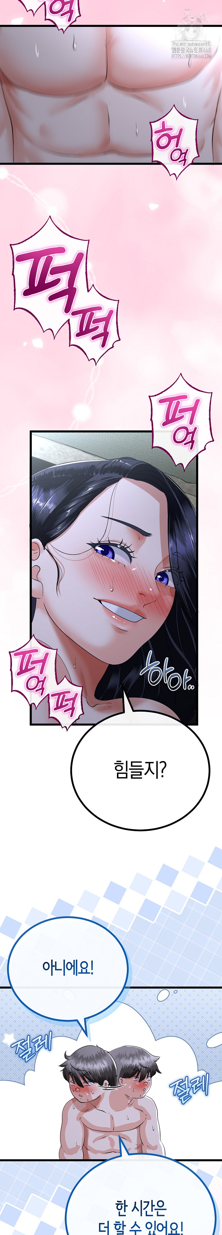 My Stepmom Has Returned Raw - Chapter 55 [photo 18] - MangaPorn