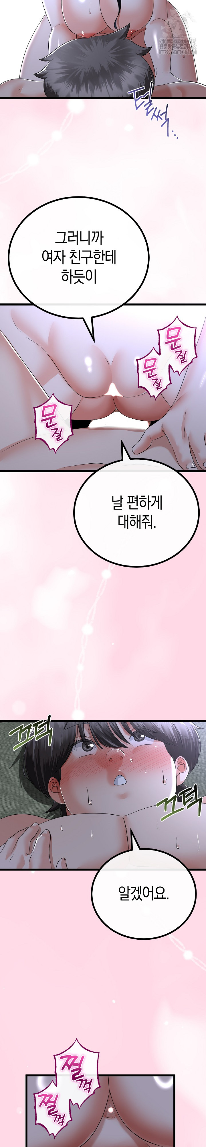 My Stepmom Has Returned Raw - Chapter 55 [photo 20] - MangaPorn