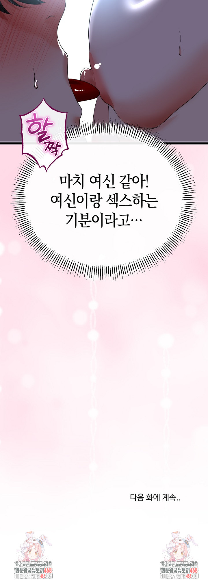 My Stepmom Has Returned Raw - Chapter 55 [photo 27] - MangaPorn