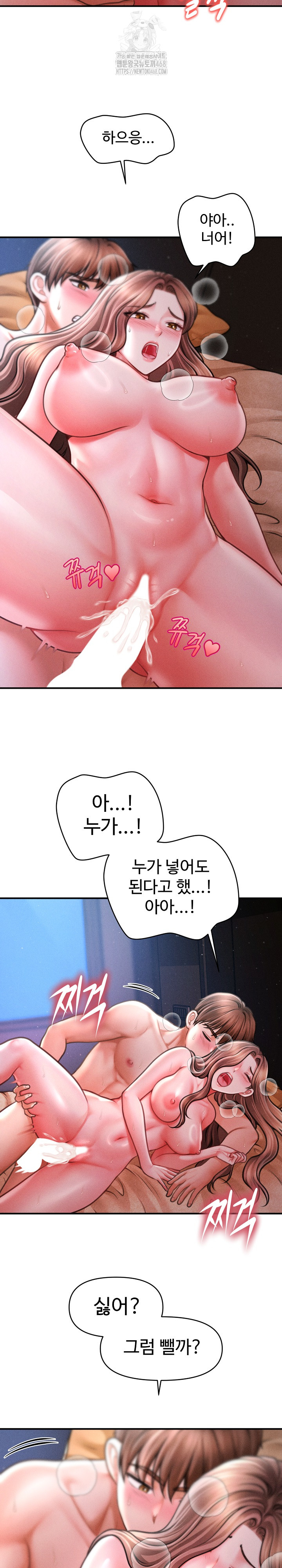 The Chairman’s Secret Son Raw - Chapter 42 [photo 11] - MangaPorn