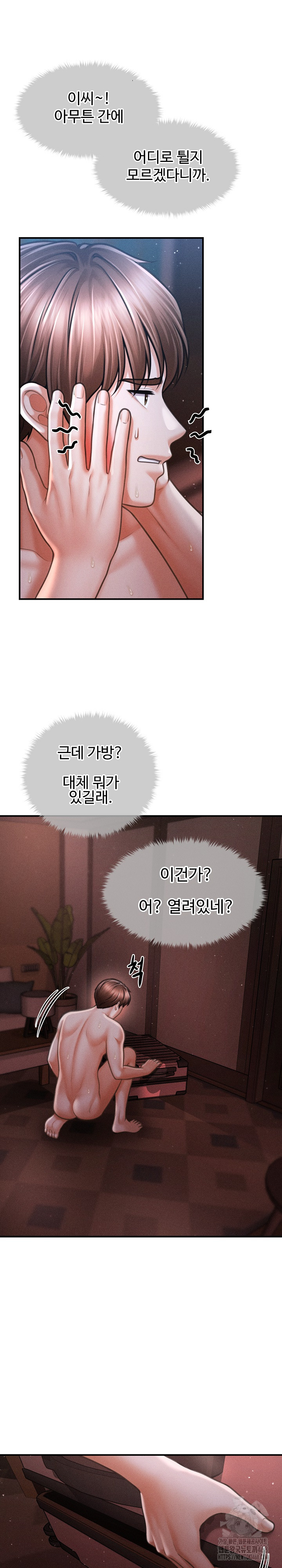 The Chairman’s Secret Son Raw - Chapter 42 [photo 25] - MangaPorn