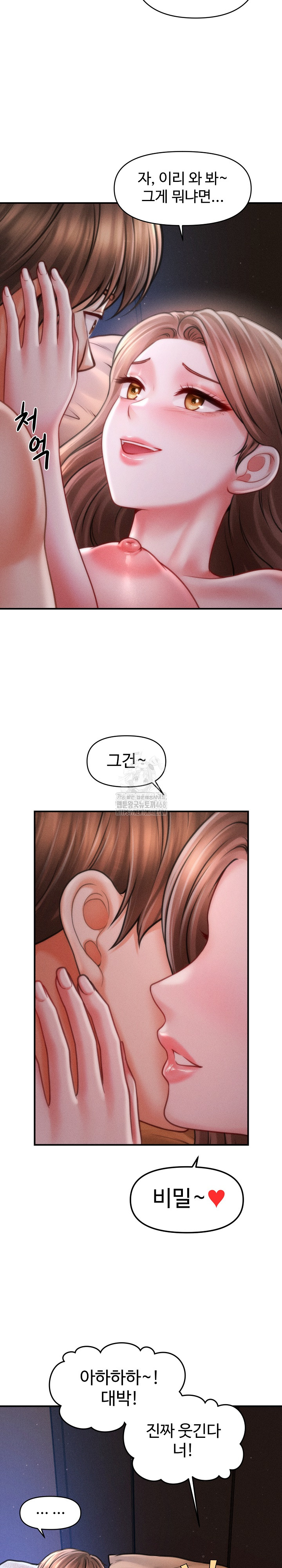 The Chairman’s Secret Son Raw - Chapter 42 [photo 3] - MangaPorn