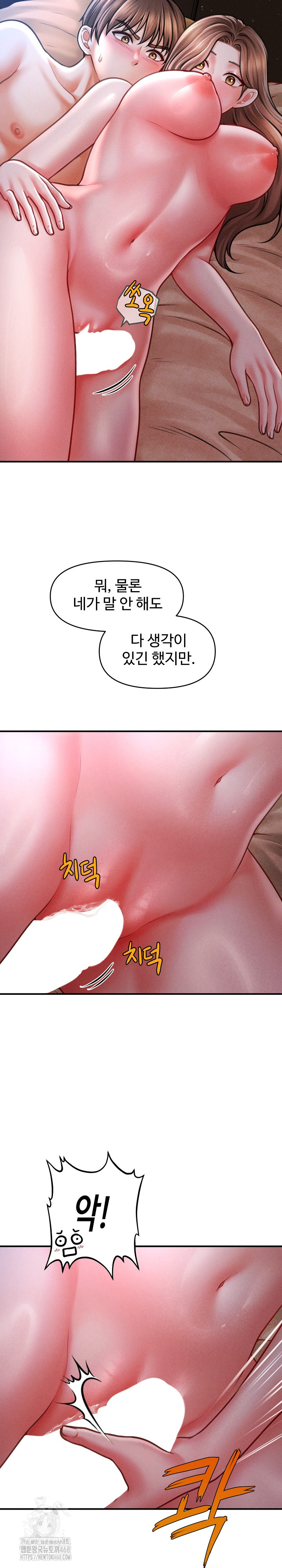 The Chairman’s Secret Son Raw - Chapter 42 [photo 6] - MangaPorn