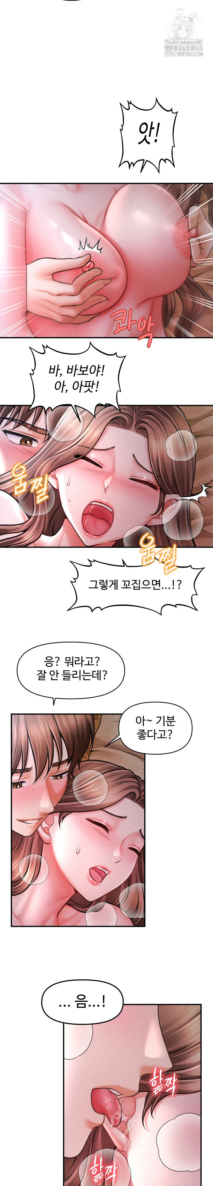 The Chairman’s Secret Son Raw - Chapter 42 [photo 9] - MangaPorn