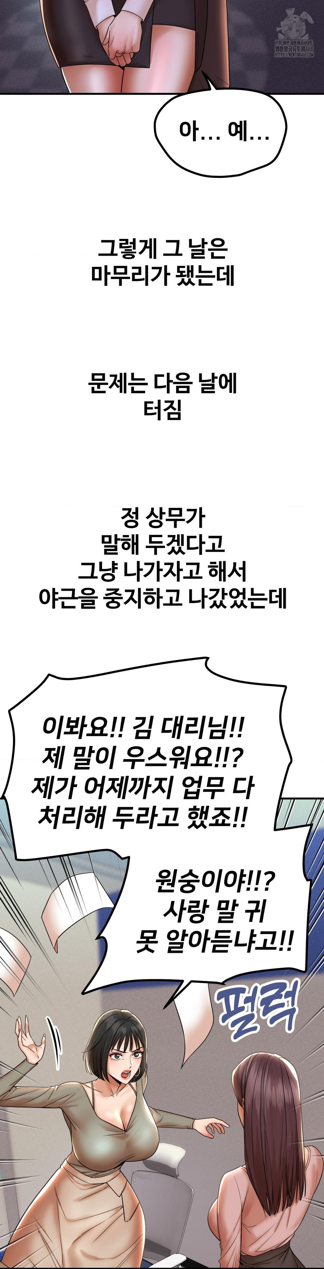 Could it Be True? Raw - Chapter 171 [photo 11] - MangaPorn