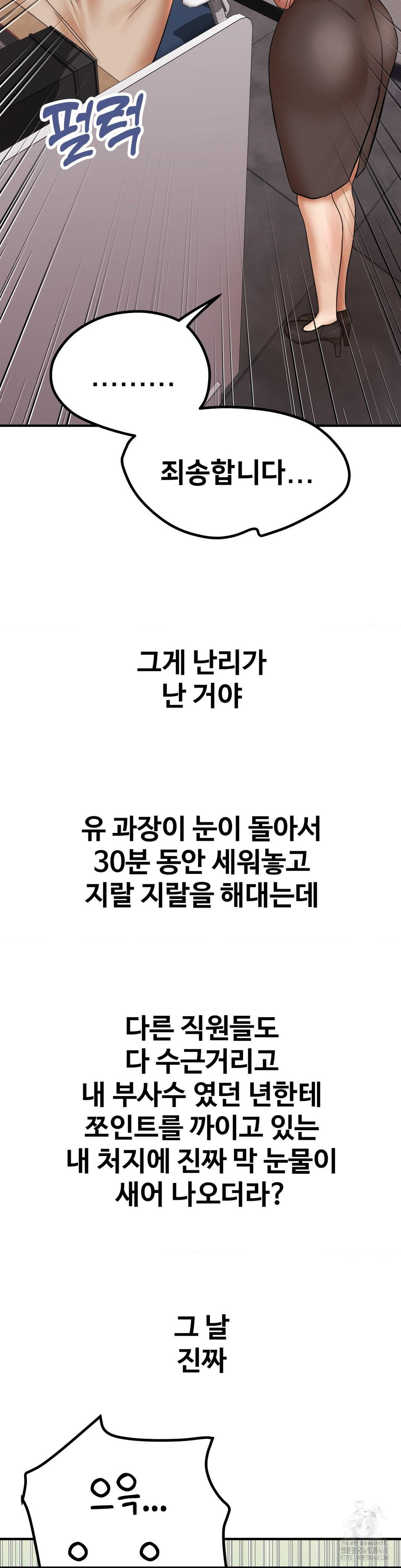 Could it Be True? Raw - Chapter 171 [photo 12] - MangaPorn