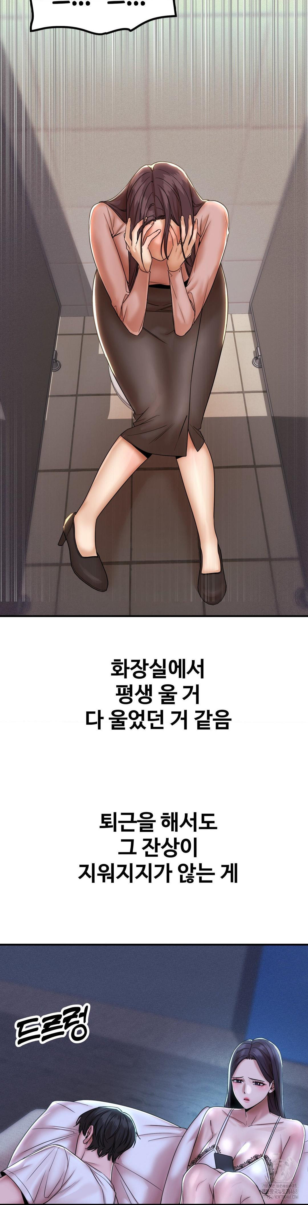 Could it Be True? Raw - Chapter 171 [photo 13] - MangaPorn