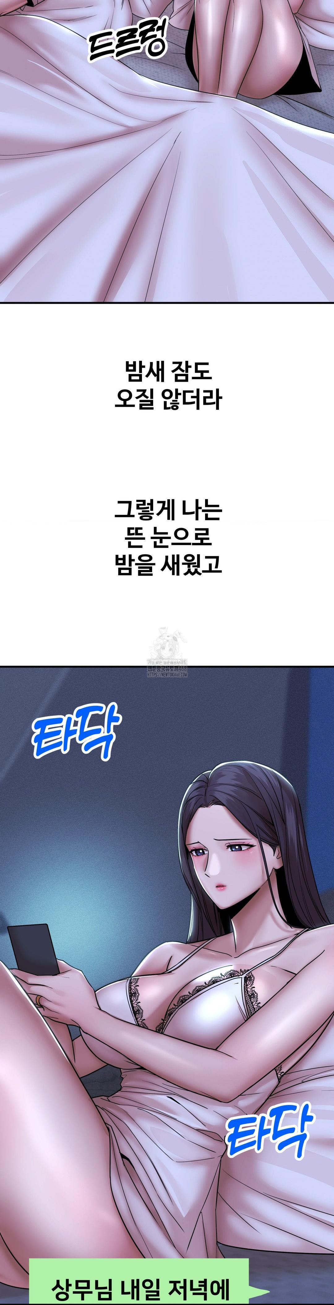 Could it Be True? Raw - Chapter 171 [photo 14] - MangaPorn