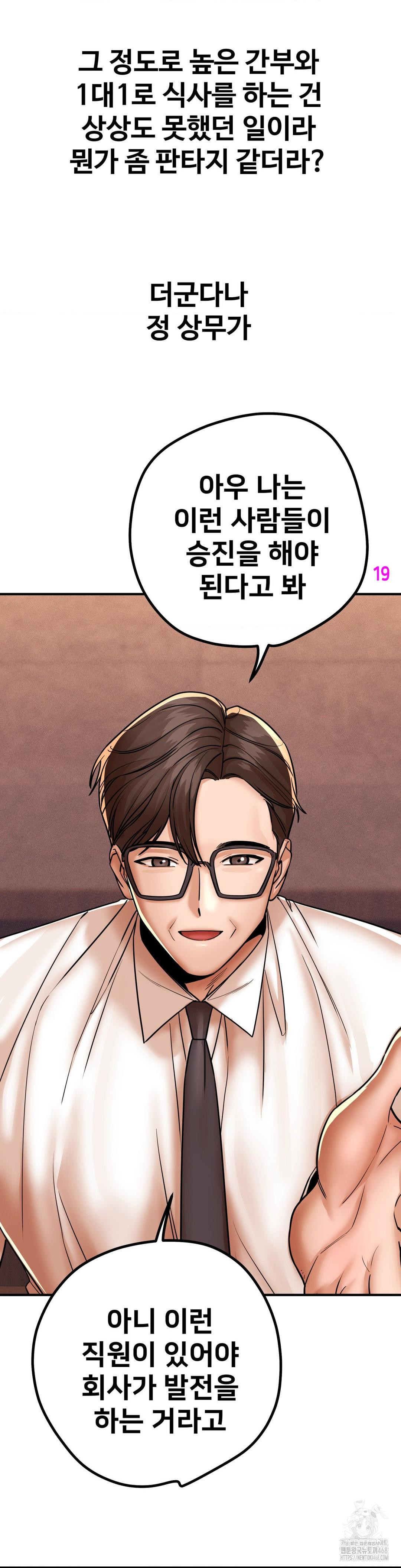 Could it Be True? Raw - Chapter 171 [photo 3] - MangaPorn