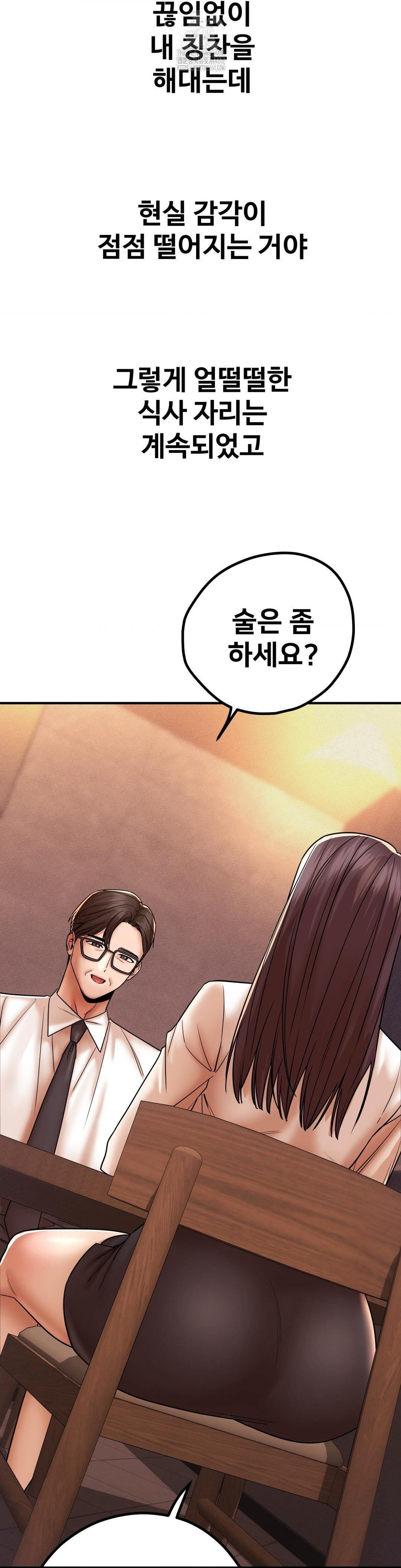 Could it Be True? Raw - Chapter 171 [photo 4] - MangaPorn