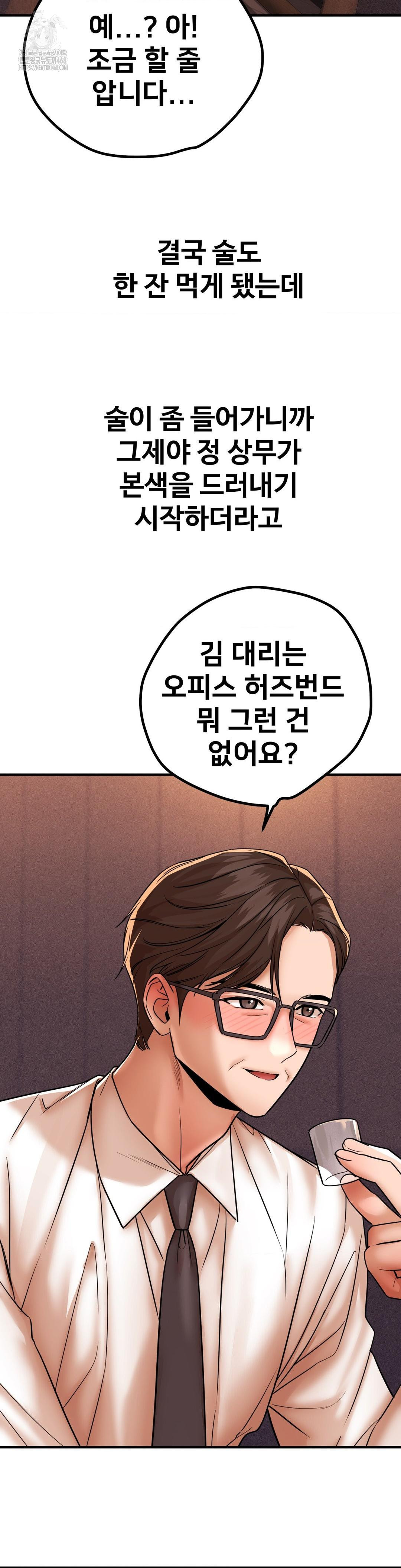 Could it Be True? Raw - Chapter 171 [photo 5] - MangaPorn