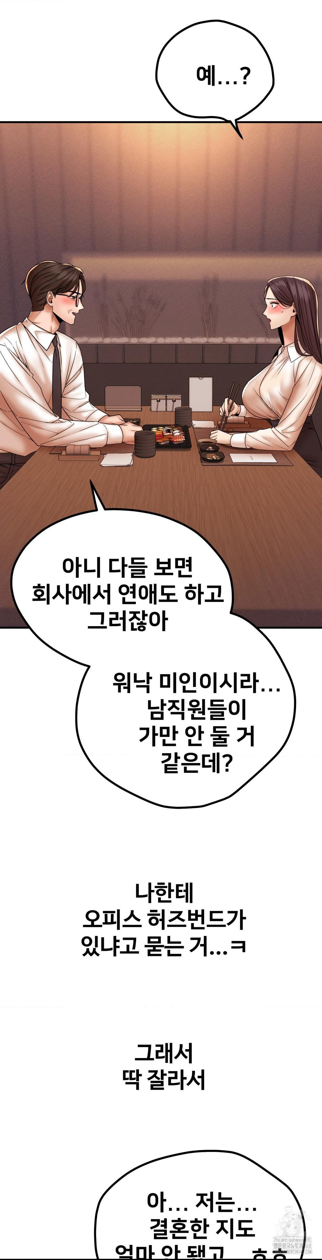 Could it Be True? Raw - Chapter 171 [photo 6] - MangaPorn