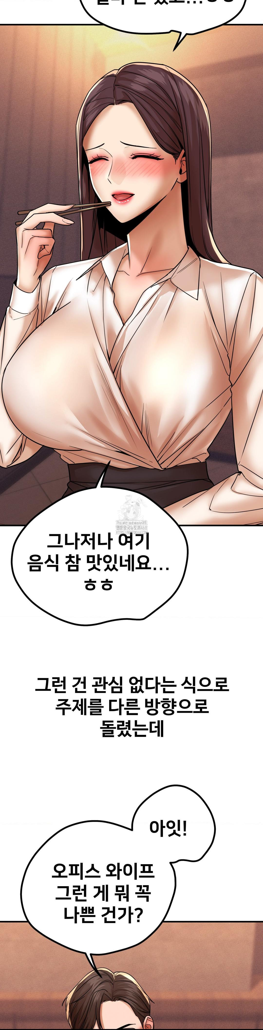 Could it Be True? Raw - Chapter 171 [photo 7] - MangaPorn