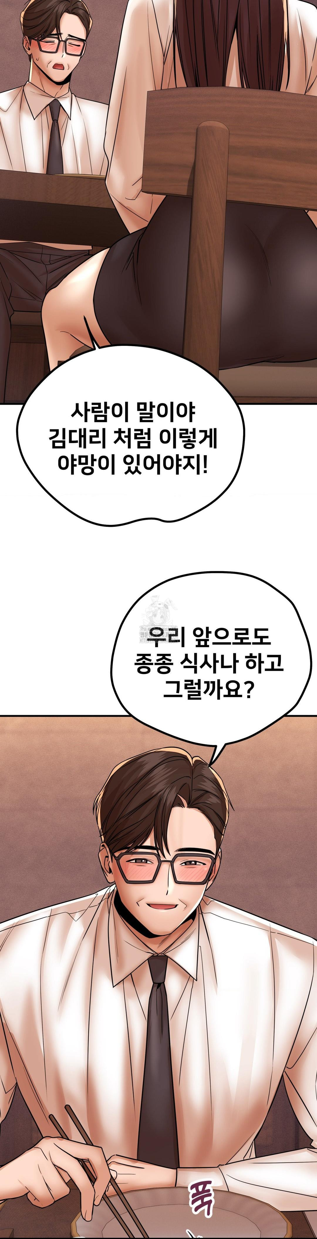 Could it Be True? Raw - Chapter 171 [photo 9] - MangaPorn