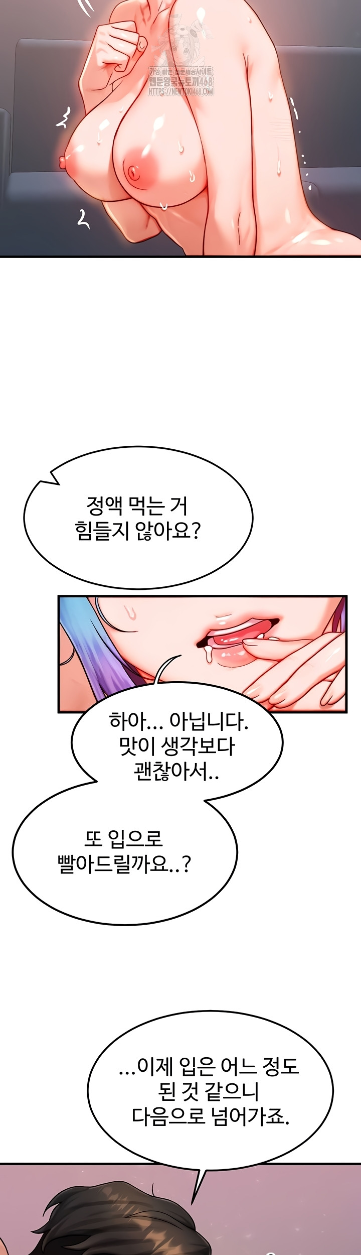 My Body Got Switched Raw - Chapter 37 [photo 29] - MangaPorn