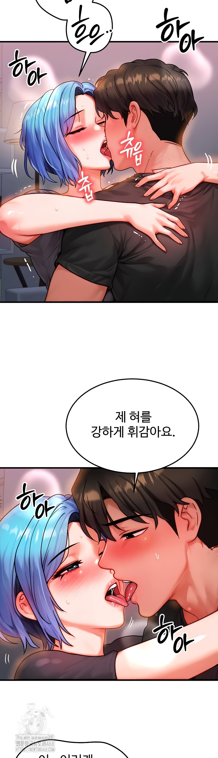 My Body Got Switched Raw - Chapter 37 [photo 3] - MangaPorn