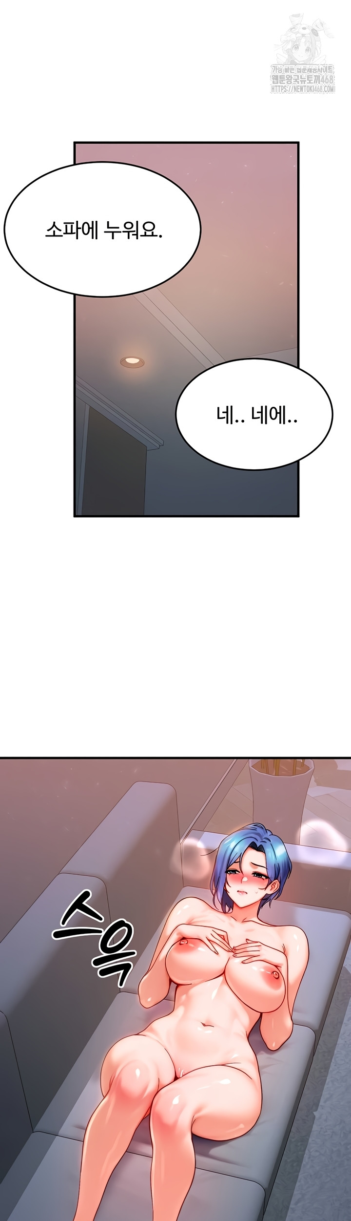 My Body Got Switched Raw - Chapter 37 [photo 31] - MangaPorn