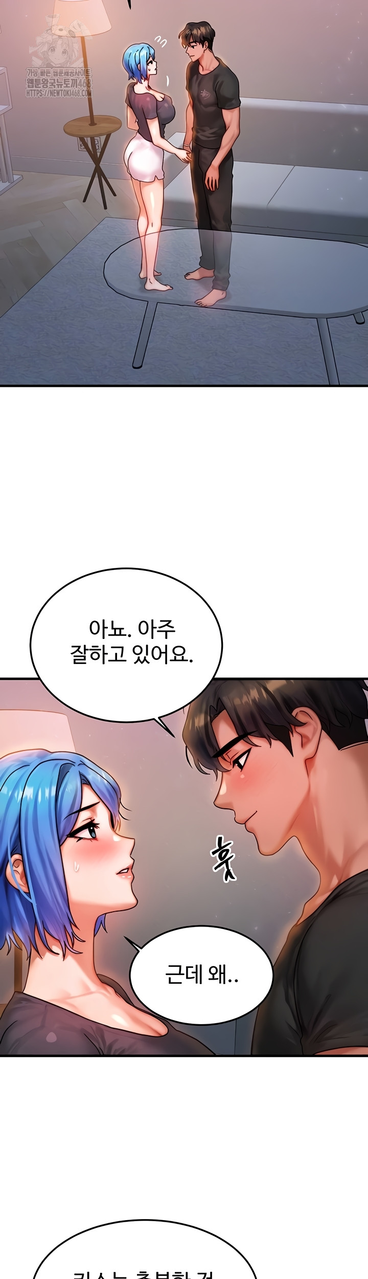 My Body Got Switched Raw - Chapter 37 [photo 7] - MangaPorn