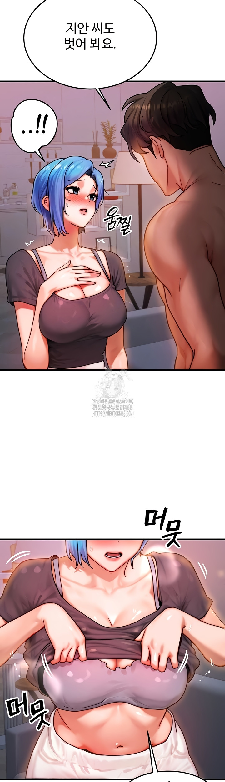 My Body Got Switched Raw - Chapter 37 [photo 9] - MangaPorn