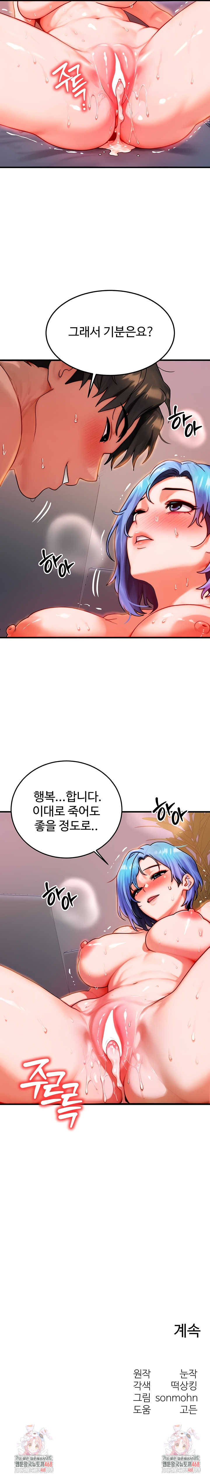 My Body Got Switched Raw - Chapter 38 [photo 7] - MangaPorn