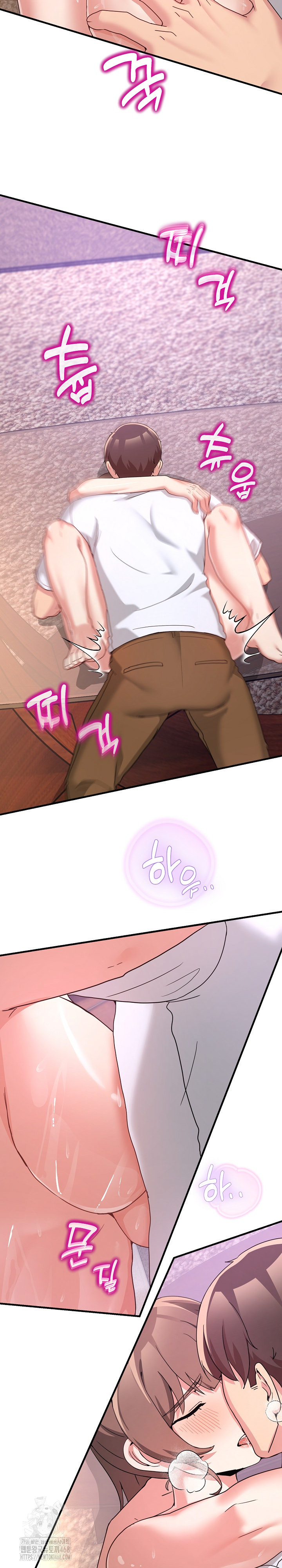 Men-Prohibited Chatroom Raw - Chapter 33 [photo 12] - MangaPorn