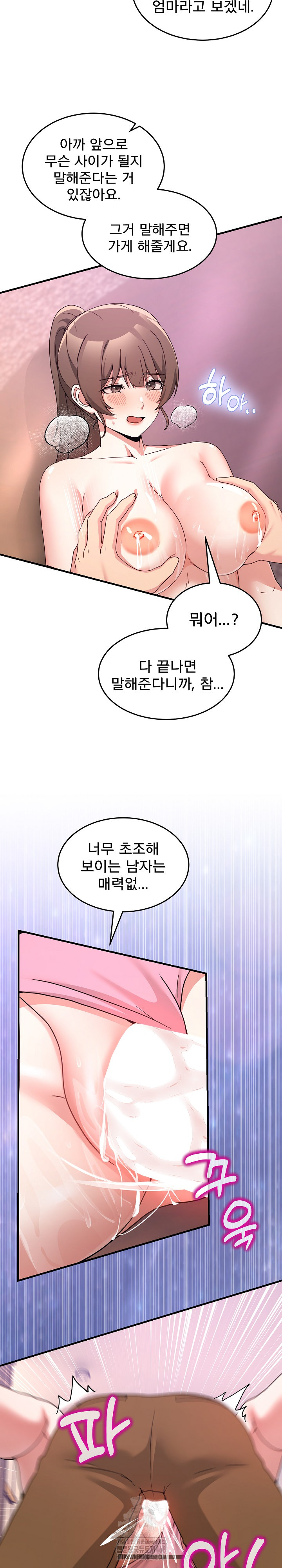 Men-Prohibited Chatroom Raw - Chapter 33 [photo 15] - MangaPorn