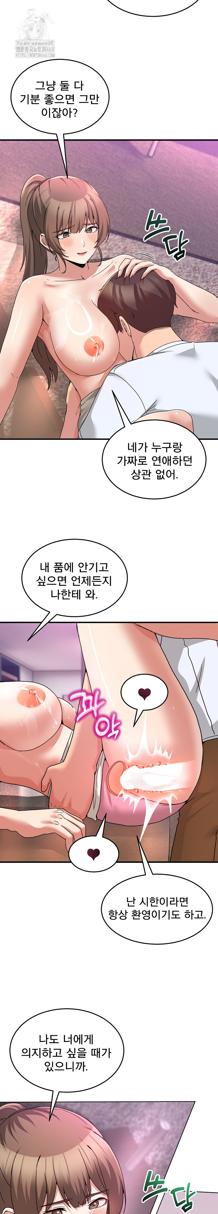 Men-Prohibited Chatroom Raw - Chapter 33 [photo 19] - MangaPorn