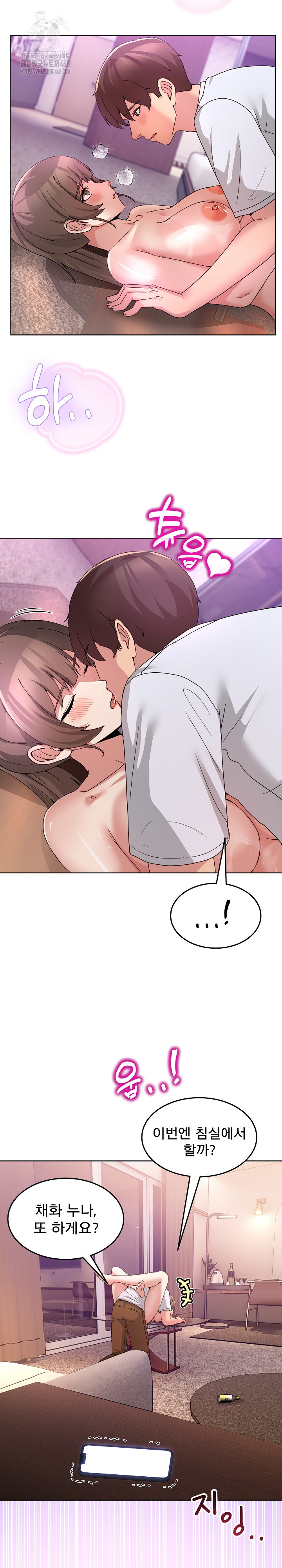 Men-Prohibited Chatroom Raw - Chapter 33 [photo 26] - MangaPorn