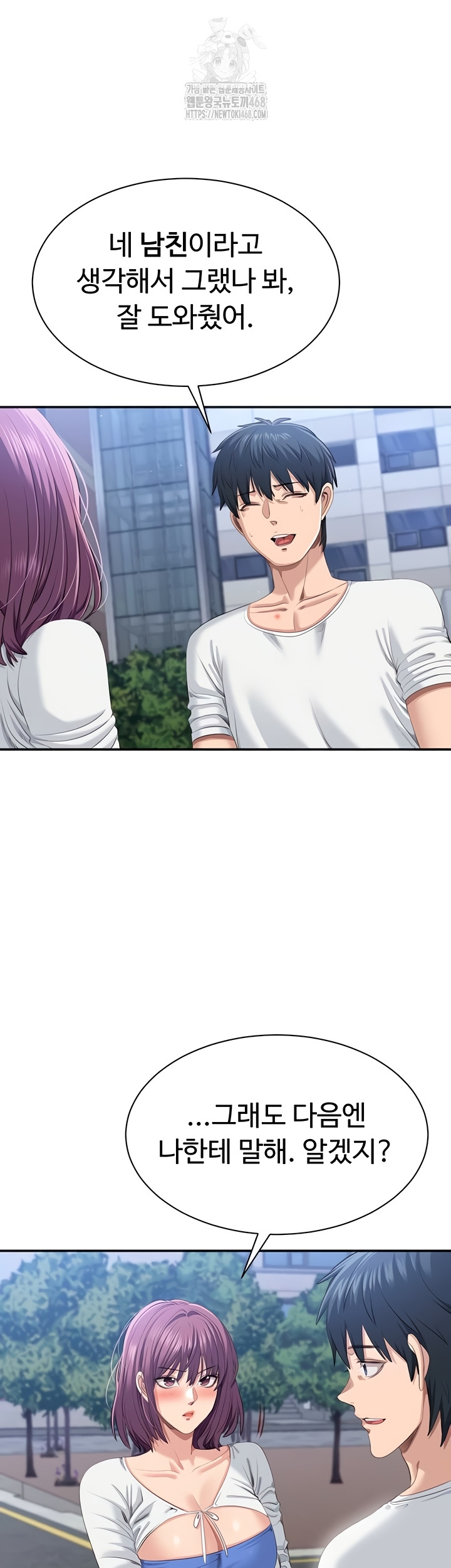 Reversed Virtues Raw - Chapter 26 [photo 13] - MangaPorn